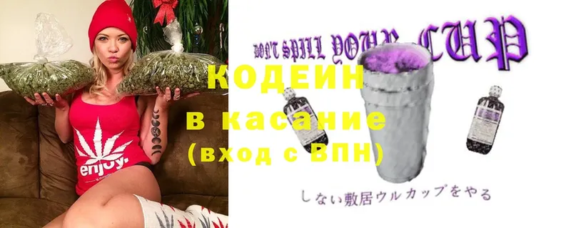 Codein Purple Drank  Арсеньев 