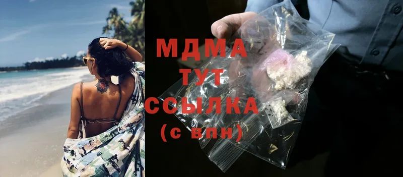 MDMA кристаллы  мориарти клад  Арсеньев 