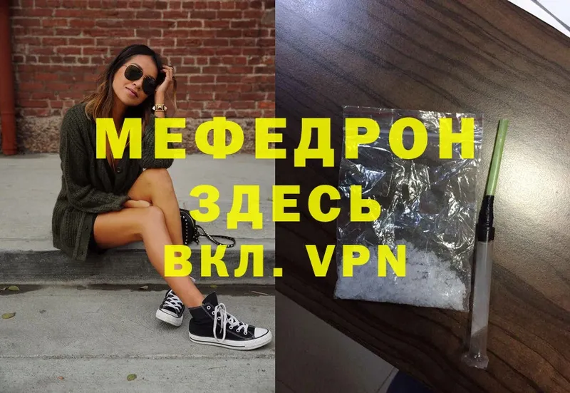 сколько стоит  Арсеньев  МЕФ mephedrone 